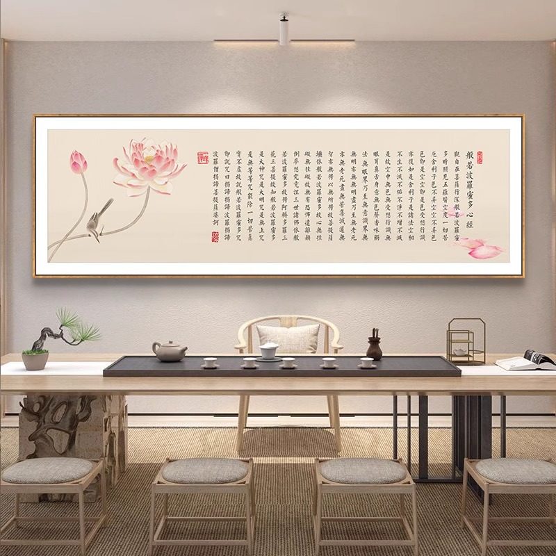 茶室装饰画心经挂画荷花莲花禅意新中式背景墙客厅书房经文墙壁画,家居饰品,国画,淘宝优惠券,粉丝福利购,淘宝优惠卷