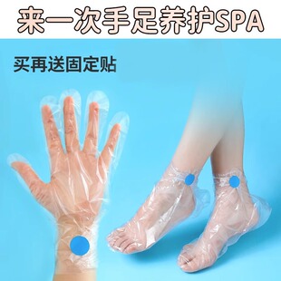 一次性脚膜套足膜手膜防干裂塑料透明防水脚套足疗泡脚足套试鞋 套