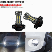 R55R60F56改装 适用宝马迷你MINI COOPER led示宽灯泡日行灯前雾灯