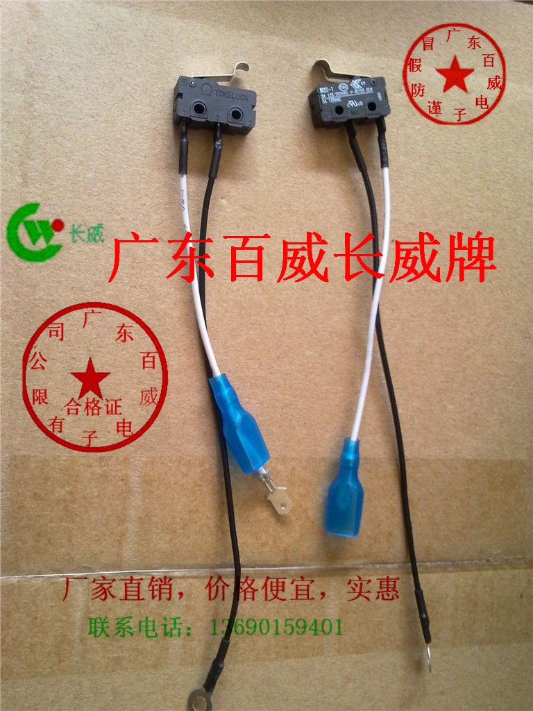 百威华帝煤气灶开关燃气灶点火开关微动开关灶帅开康关老板灶专用图片