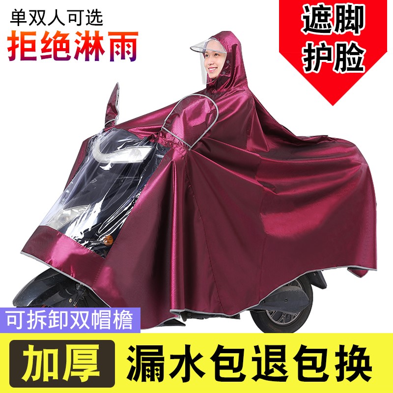 2021新款暴龙雨披加大加厚单人双人雨衣雅马哈摩托车电动车电瓶车|ruв категории автомобиль/товаров/аксессуары/переоснащение, автомобильных принадлежностей/аксессуары, за рулем личной принадлежности, Водитель солнцезащитный перчатки - от Buy2taobao.com для оказания профессиональной услуги покупки агента Taobao