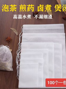 100个 大号一次性中药煎药袋调料袋煲汤隔渣袋卤料包袋无纺布过滤