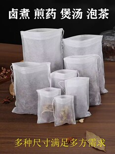 100个无纺布茶包袋泡茶煲汤袋煎药袋调料包卤料中药 过滤袋一次性