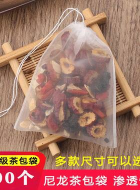 花茶茶叶袋蒸煮滤网袋