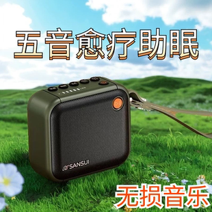 养生五行音乐播放器音药助眠疗愈轻音乐音箱古筝颂钵太极雨声收音