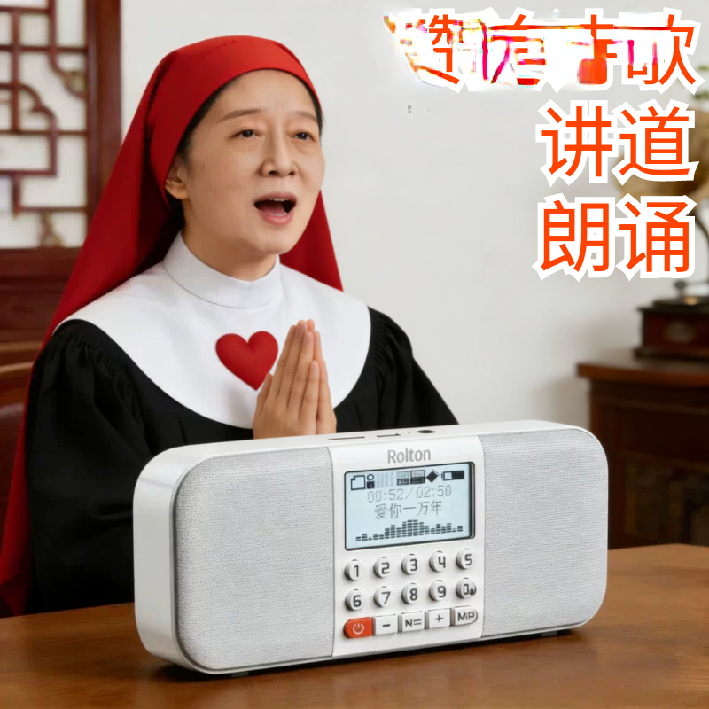 诗歌播放器听书收音机老年人插卡音响TF内存卡便携式点读机可定时