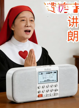 诗歌播放器听书收音机老年人插卡音响TF内存卡便携式点读机可定时