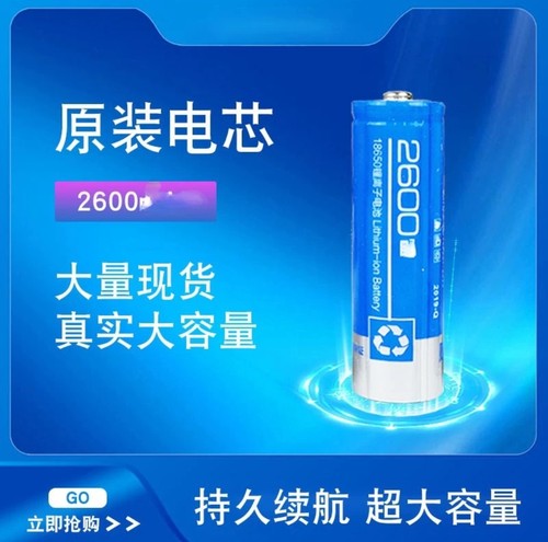 大容量原厂正品18650锂电池3.7V.
