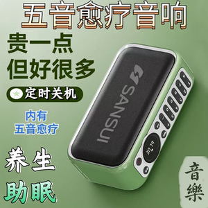 老人养生音药五音愈疗轻音乐助眠