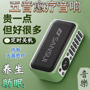 养生五行音乐播放器音药助眠疗愈轻音乐音箱古筝颂钵太极雨声收音