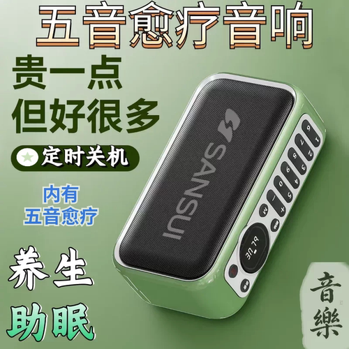 老人养生音药五音愈疗轻音乐助眠