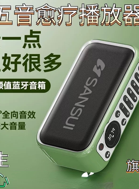 老人养生音药五音愈疗轻音乐助眠