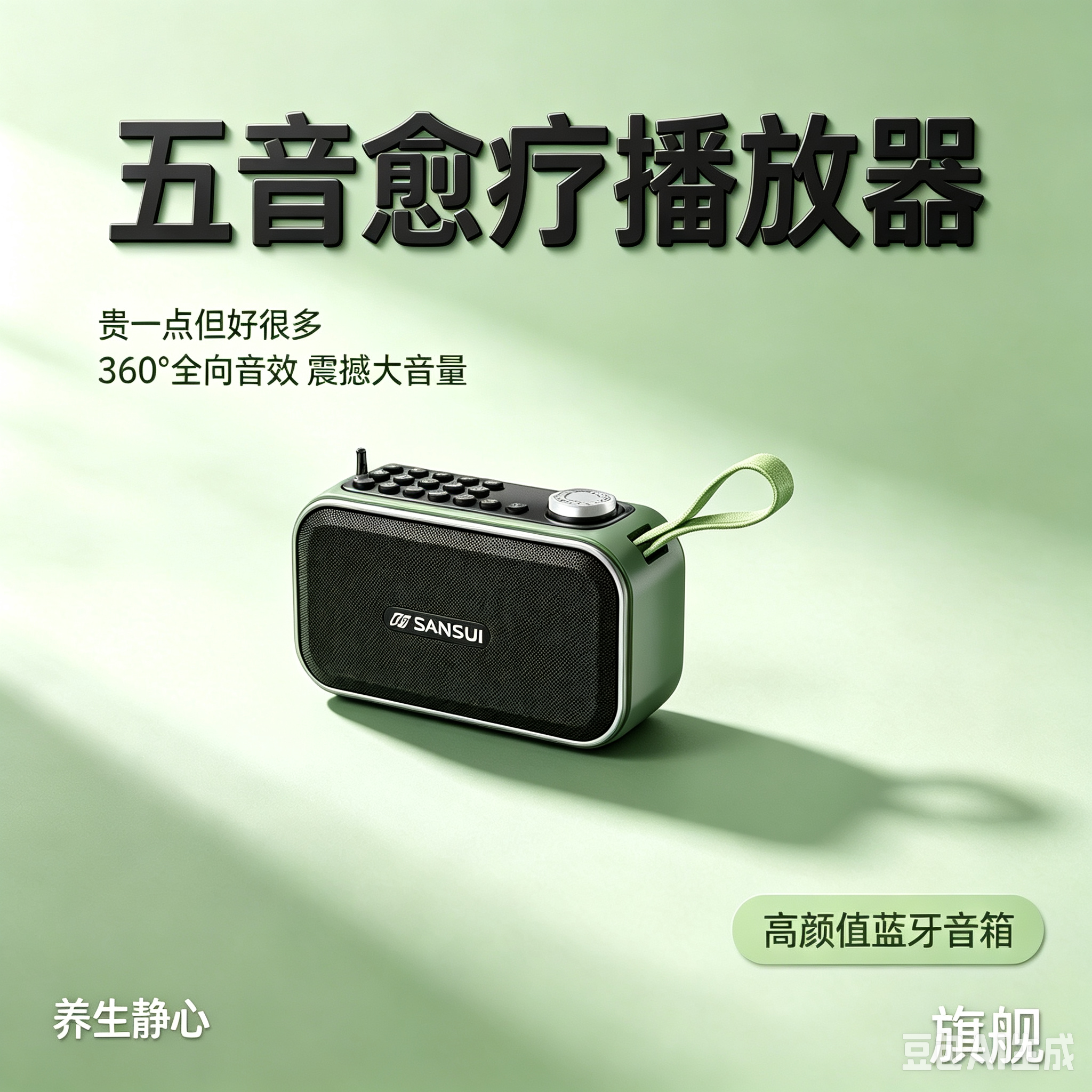 古典五行养生音乐播放器高清音质插卡充电美容院瑜伽茶室古筝古琴