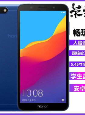 荣耀畅玩7特价智能手机