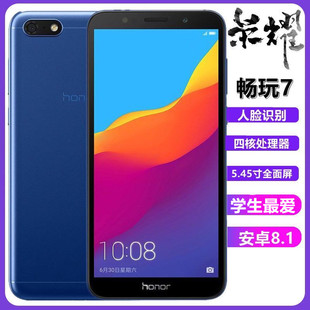 荣耀 畅玩7全网通4G人脸识别全面屏双卡智能学生手机 honor 特价