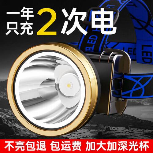LED头灯强光远射可充电防