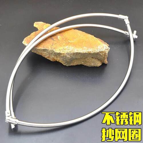 40直径5不锈钢抄网圈头配