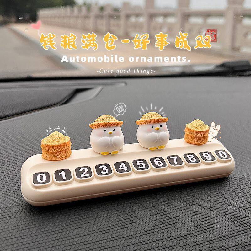 招米小鸡挪车电话牌汽车临时停车号码牌车载中控台可爱摆件移车牌