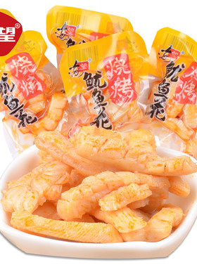 海望炭烤鱿鱼花即食海鲜零食500g散装休闲小包装