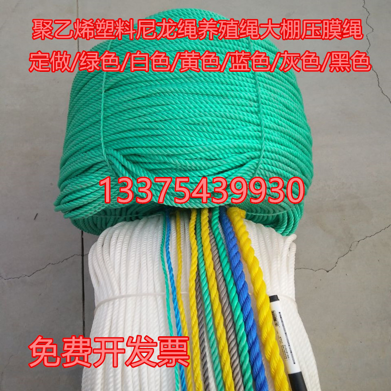 压膜绳擎龙聚乙烯大棚绳渔网线