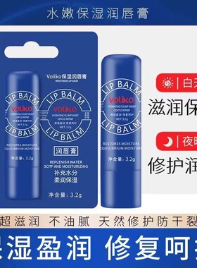 voliko小蓝瓶罐装润唇膏保湿滋润补水女淡化唇纹学生去死皮男无色