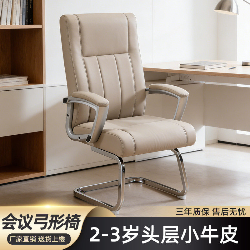 弓形电脑椅办公椅靠背舒适久坐老板椅办公室家用书房宿舍沙发椅子