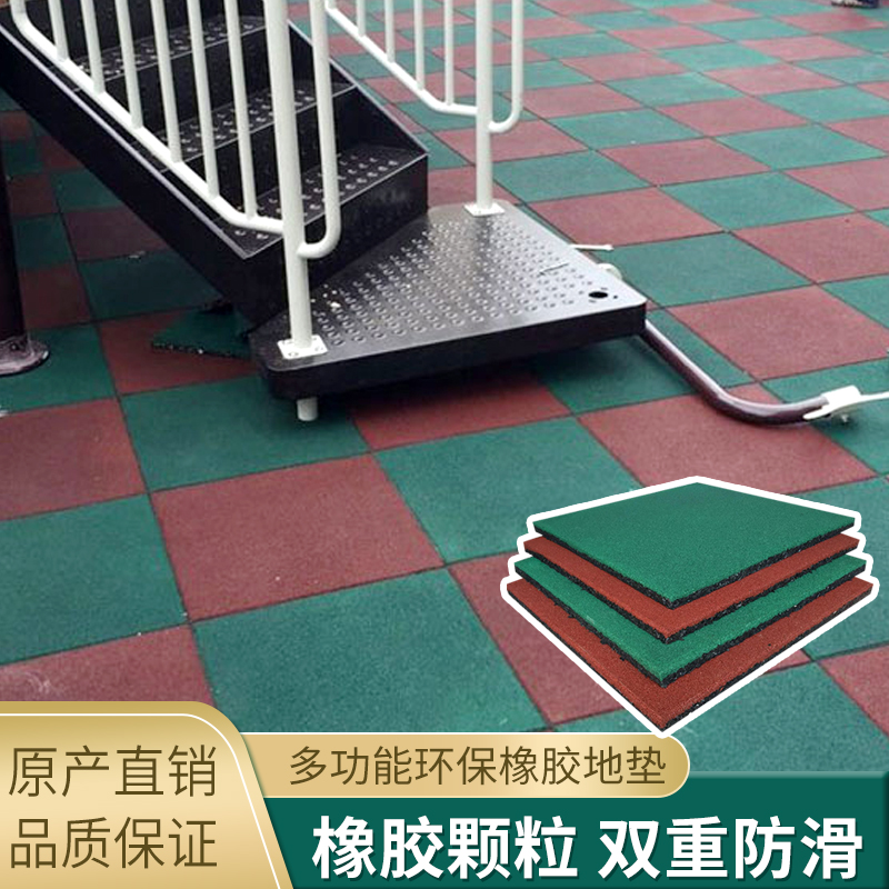 户外橡胶地垫幼儿园室外运动操场游乐场加厚室外橡胶地板拼接跑道