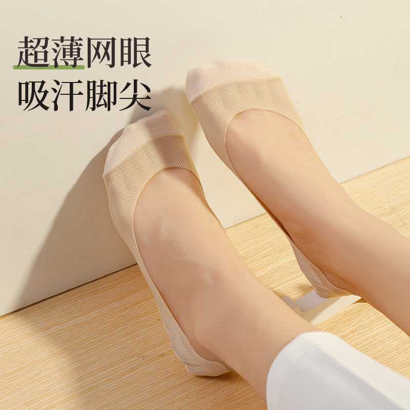 橙乙网眼船袜子女纯棉底硅胶防滑任意剪浅口肉色隐形袜不掉跟夏季
