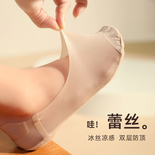橙乙蕾丝防顶破船袜女面膜冰丝纯棉底隐形袜硅胶防滑袜子不掉跟夏