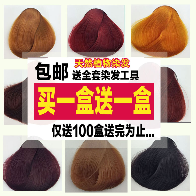 海维斯正品栗棕色亚麻酒红染发剂