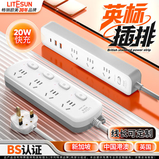 利特舜英标插排插港版转换插头电源插座中国香港新加坡英国转换器