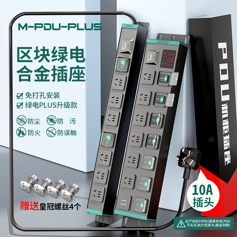 德木家用多功能独立开关