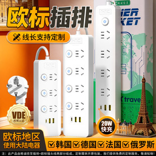 韩国转换插头欧标插线板插排德标泰国转换器插座圆头欧洲拖插线板