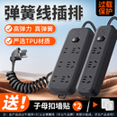 公牛弹簧线插排伸缩插座升降桌专用插排厨房办公爬墙插接线板