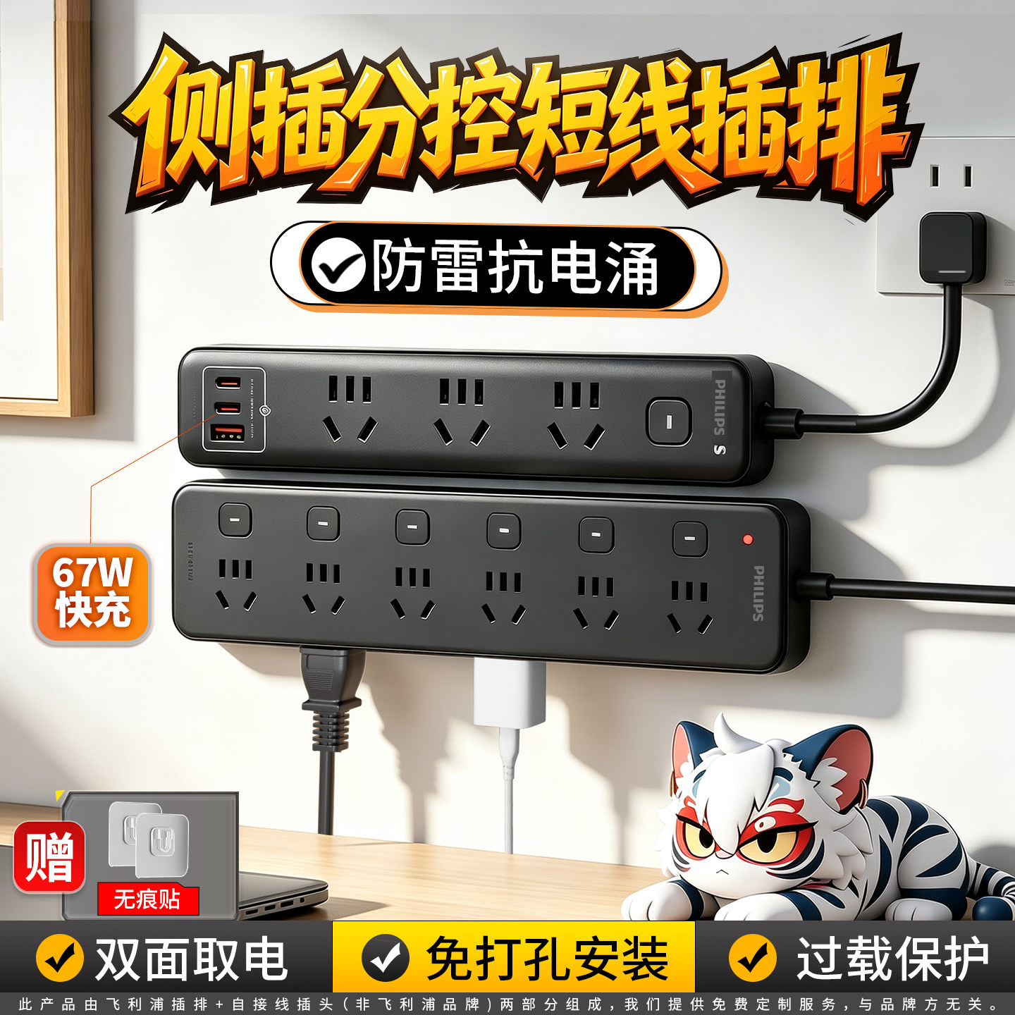 短线插排分控侧插防雷黑色插座