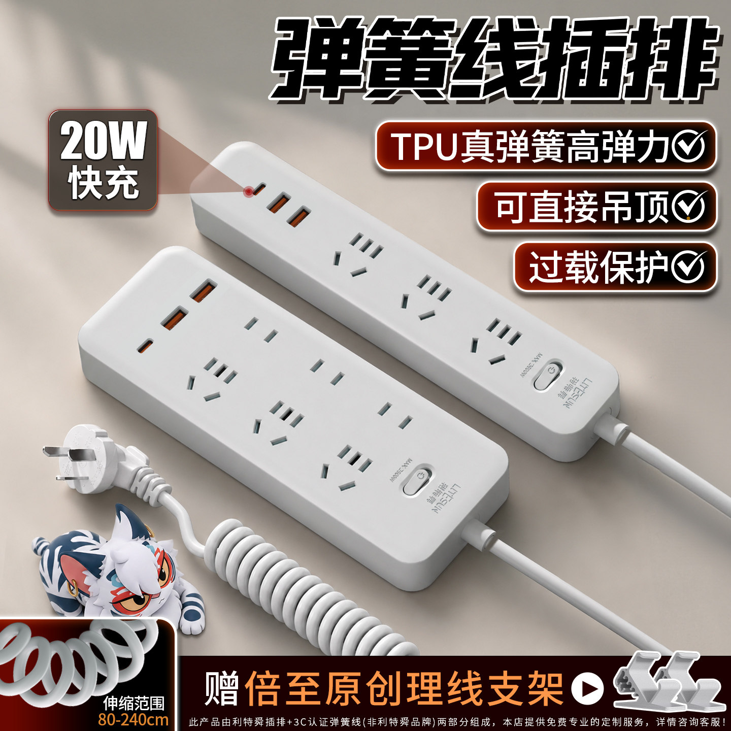 弹簧线插排升降桌专用插座实验室厨房办公爬墙吊顶烘焙多功能插板图片