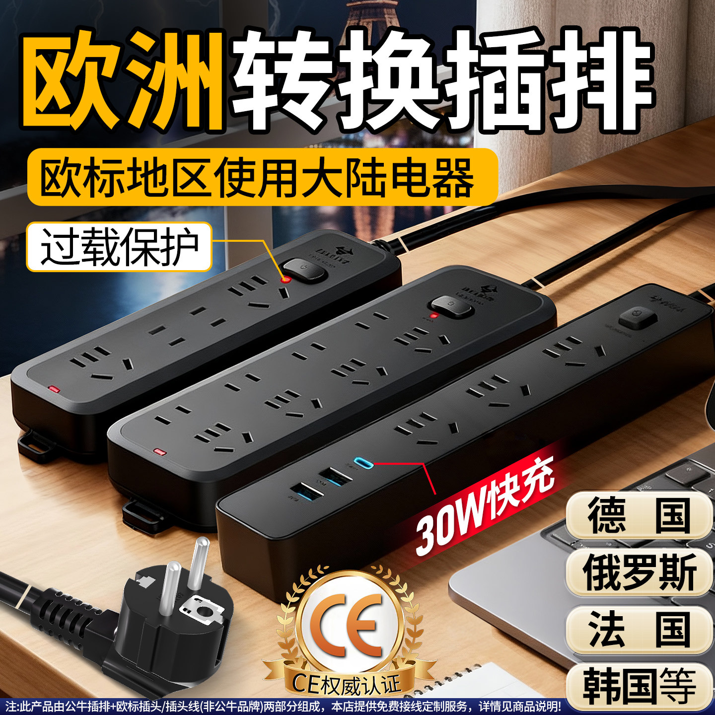 公牛欧标插线板韩国转换插头德标插座西班牙德国插排欧标排插,电子/电工,接线板,淘宝优惠券,粉丝福利购,淘宝优惠卷