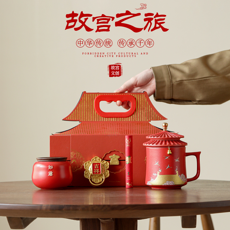 故宫国潮文创礼品送客户员工老外