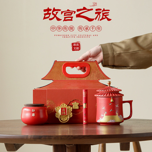 故宫国潮文创礼品公司年会活动送客户老外高档实用北京纪念伴手礼