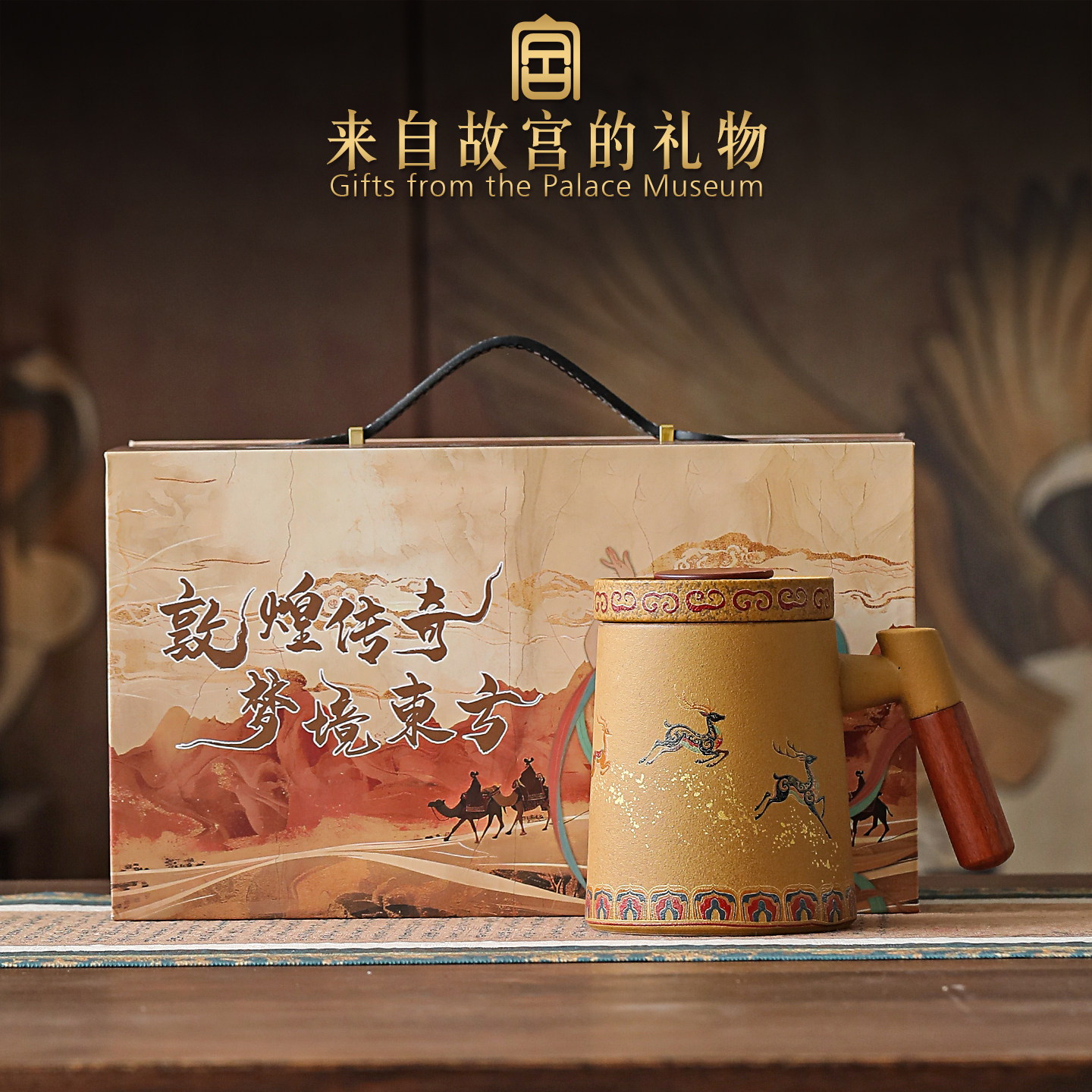 敦煌博物馆文创办公水杯礼盒装图片