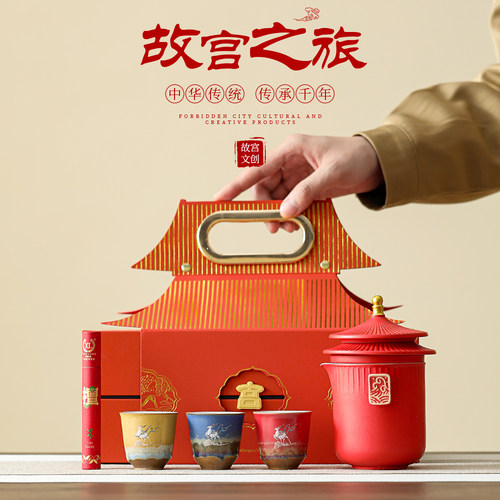 故宫文创茶具套装高档礼盒装
