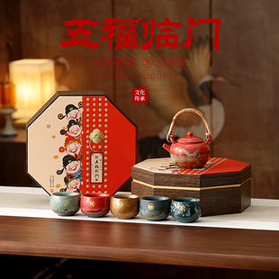 故宫文创五福临门茶具套装礼盒装送长辈妈妈节日礼品客户高档礼物