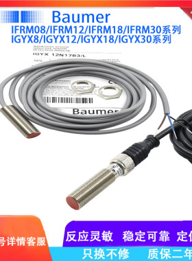 保盟GYX08/IGYX12/IGYX18/IGYX30P17B3/L接近开关N17B3/S14传感器