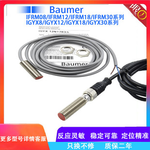 IGYX30P17B3 保盟GYX08 IGYX12 IGYX18 S14传感器 L接近开关N17B3