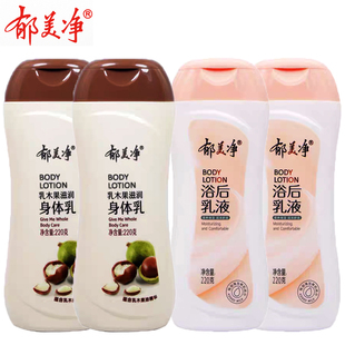 郁美净乳木果身体乳220g保湿滋润补水清爽不油腻男女士鲜奶浴后乳