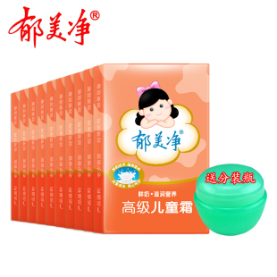 郁美净高级儿童霜袋装30g滋润补水保湿男女孩护肤身体乳宝宝面霜