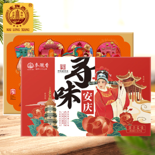 麦陇香节日礼盒寻味安庆特色精品糕点中秋节绿豆皇礼品盒雪花酥