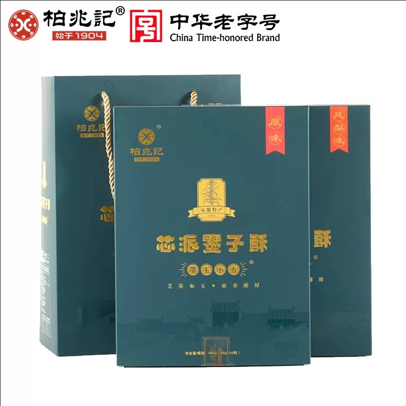 柏兆记芯派墨子酥墨玉小方精品盒装300克礼盒装散称独立小包装