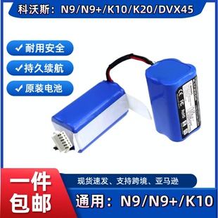 适用科沃斯扫地机器人电池 N9/N9+扫地机配件DVX45维修更换14.4V