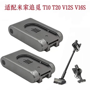 适配米家追觅 T10 T20 V12S V16S 追觅手持无线吸尘器Dreame电池